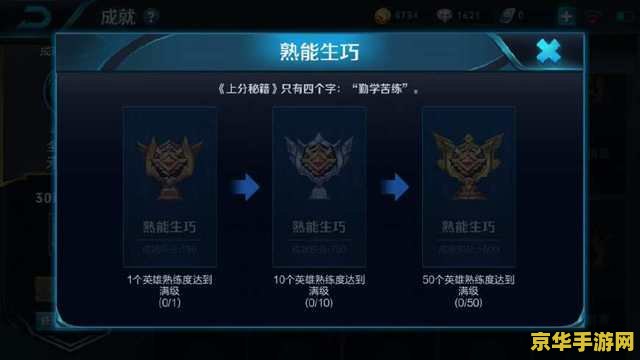 英雄联盟新手成长礼包：引领新手走向胜利之路