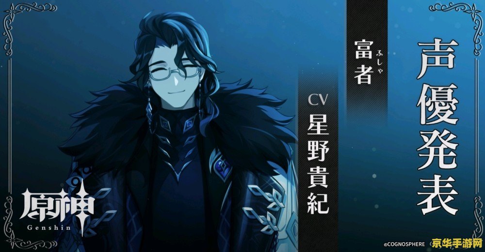 原神愚人众十一执行官都是谁