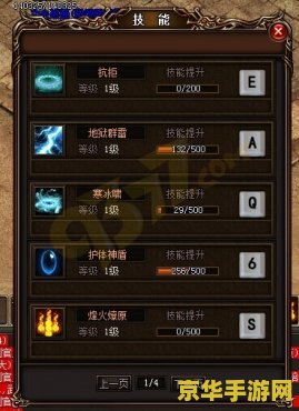 轩辕传奇法师技能全面解析