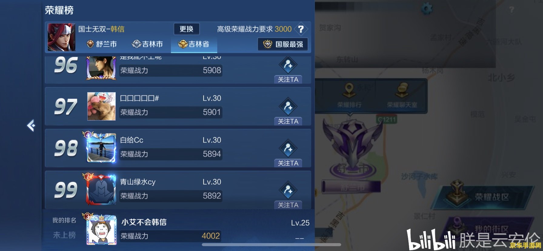 微信王者荣耀如何看群排名