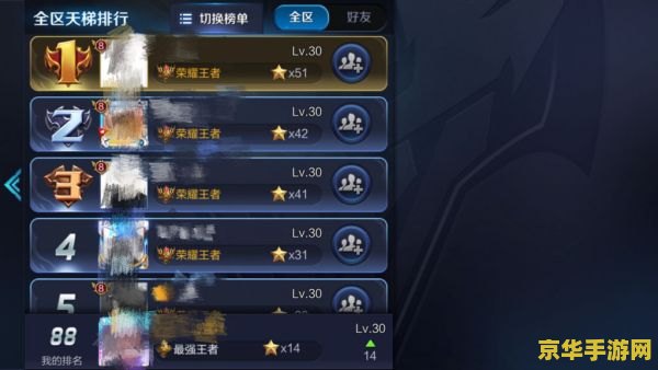 微信王者荣耀如何看群排名