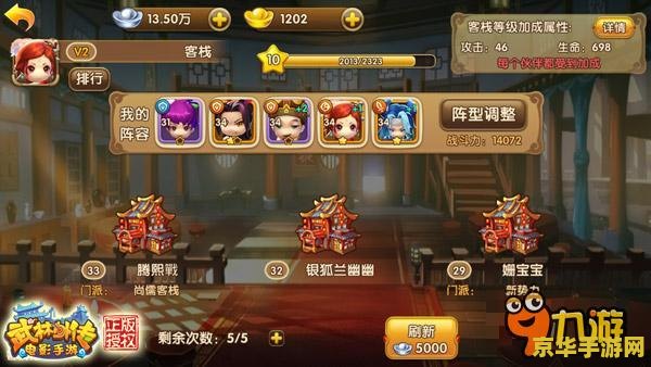 武林外传多玩 武林外传：多玩中的游戏世界