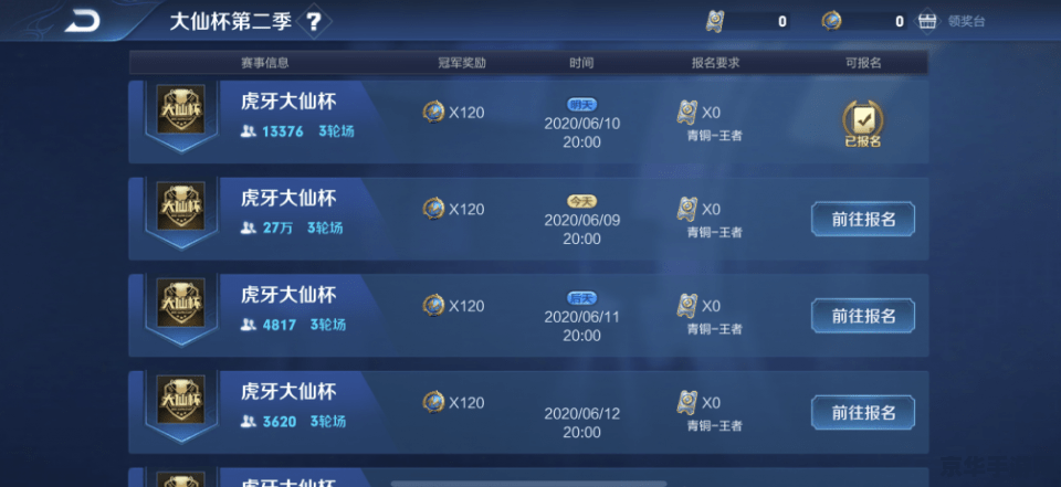 王者荣耀如何调整语言