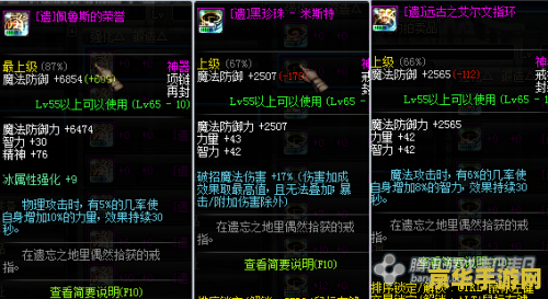 DNF遗忘之地攻略