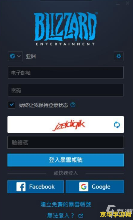 原神国际服账号怎么注册 原神国际服账号注册攻略