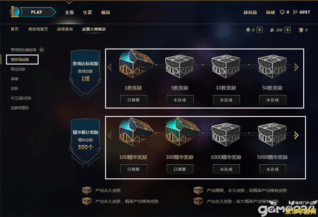 英雄联盟龙虾多少钱抽到 - 解析神秘商店的龙虾皮肤与抽奖机制