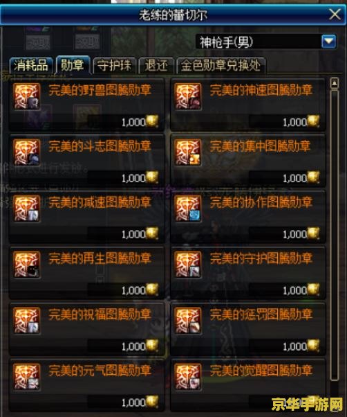 王者荣耀老夫子出什么装备 **王者荣耀老夫子出装攻略：如何打造无敌战神**