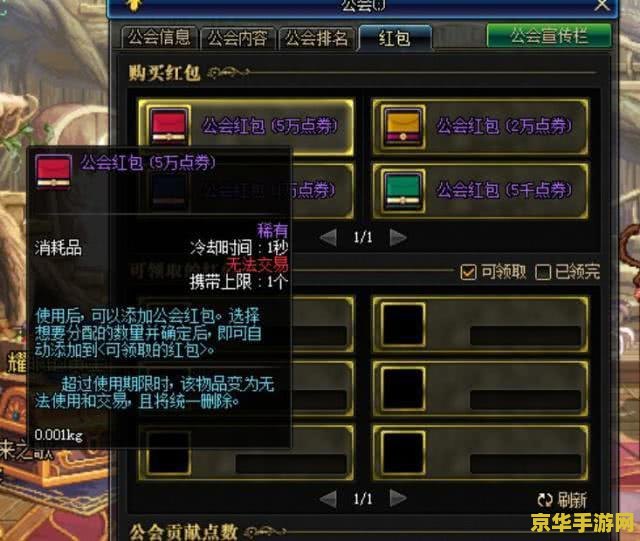 王者荣耀帮禁是什么意思啊 王者荣耀帮禁是什么意思