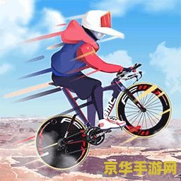火柴人特技自行车