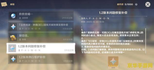 原神断网bug修复了 原神断网bug已修复