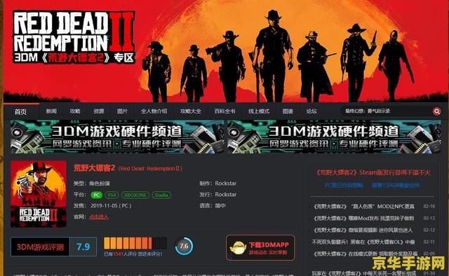 《GTA 6》首发没 PC 也能赚爆？数据显示 44% 的《GTA 5》玩家买了多个平台版本