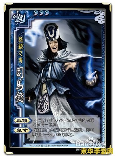 三国杀单机——独自享受的策略卡牌游戏