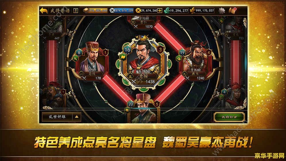 游戏名称：梦三国曹操大逃亡