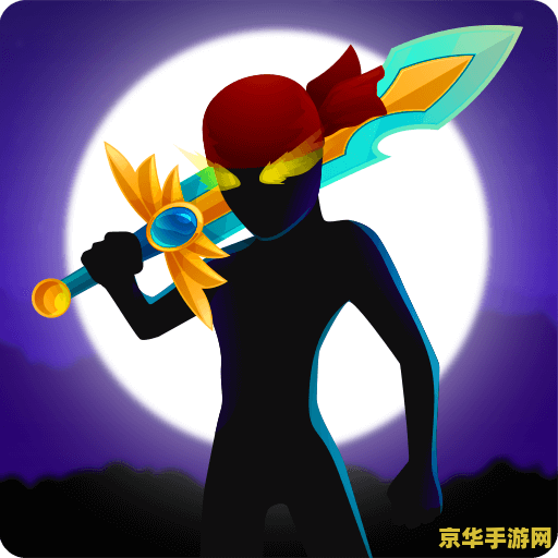 火柴人连击格斗