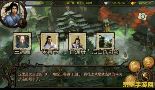 金庸群侠传x0.4：江湖风云再起