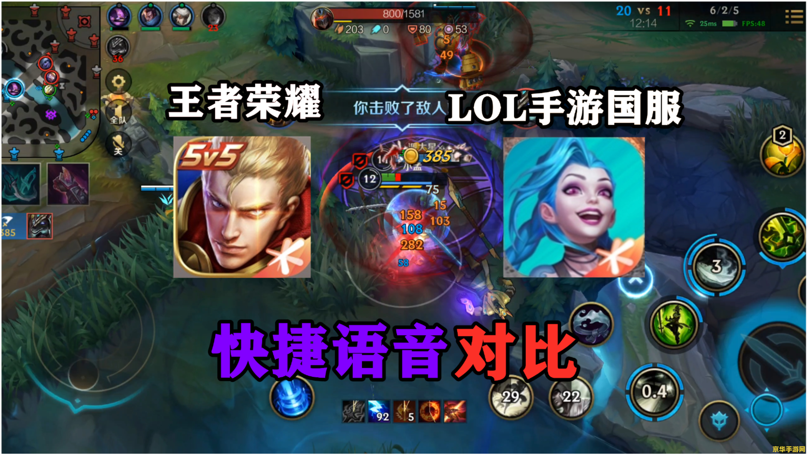 如何切换王者荣耀快捷语音