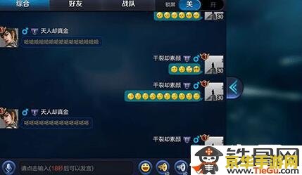 如何切换王者荣耀快捷语音