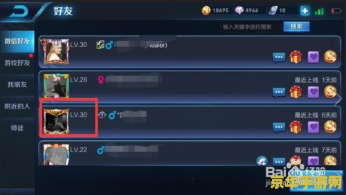 王者荣耀中如何隐藏亲密关系