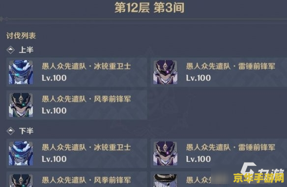 原神深渊怎么开启详细 原神深渊开启详细攻略