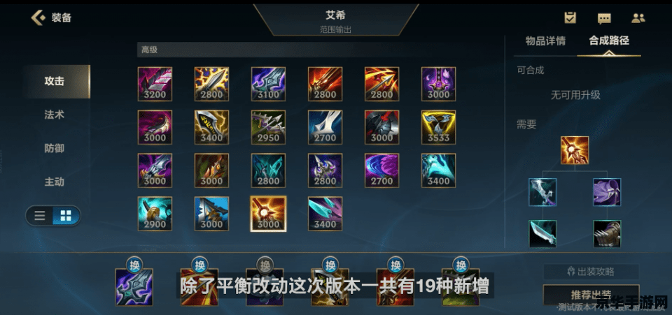英雄联盟新号升级：新手攻略与成长之路
