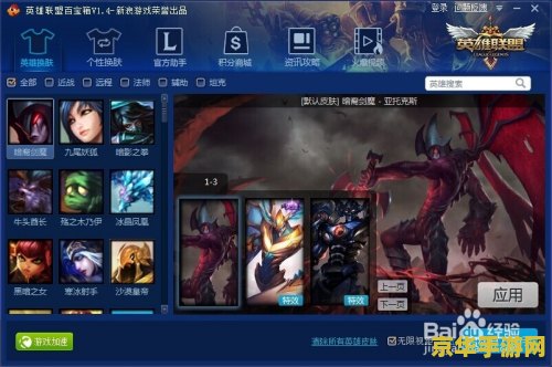 英雄联盟怎么登别人的号