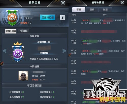 好听的军团名：荣耀的召唤