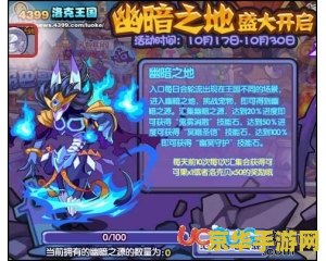 洛克王国d伯爵 洛克王国 D伯爵：黑暗与光明的交织