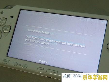 PSP记忆棒无法读取问题分析