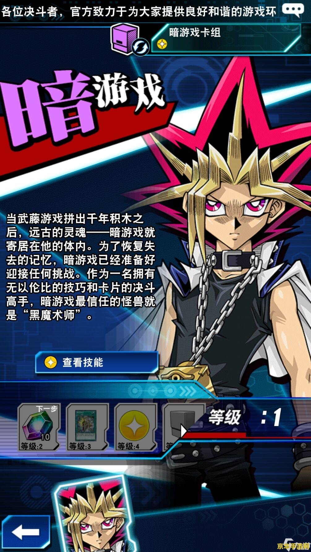 游戏王作者：创造卡牌世界的魔法师