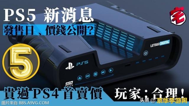 索尼：PS5 游戏机已进入生命中期阶段，相关硬件销量数据依然乐观