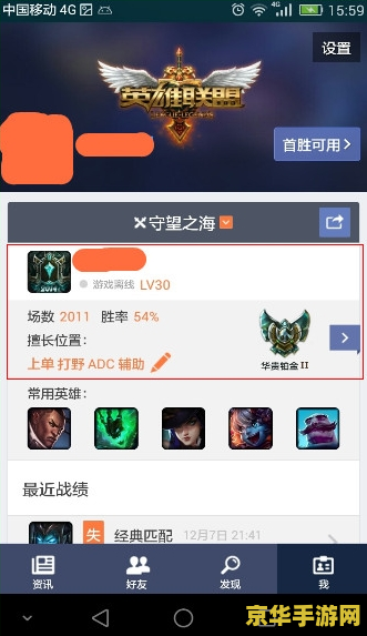 掌上英雄联盟怎么查看周免英雄 掌上英雄联盟查看周免英雄攻略