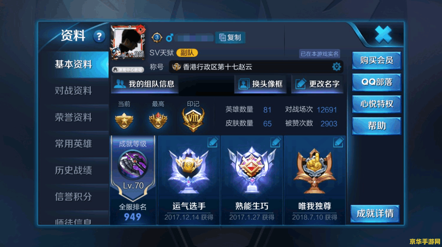 英雄联盟皇子2021 英雄联盟皇子2021：破阵之矛，再创辉煌