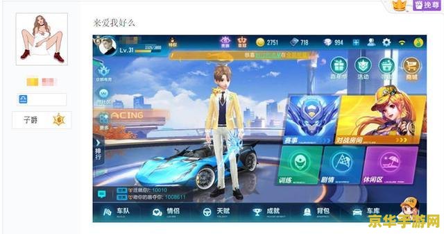 qq飞车北极光：赛车游戏的魅力与挑战