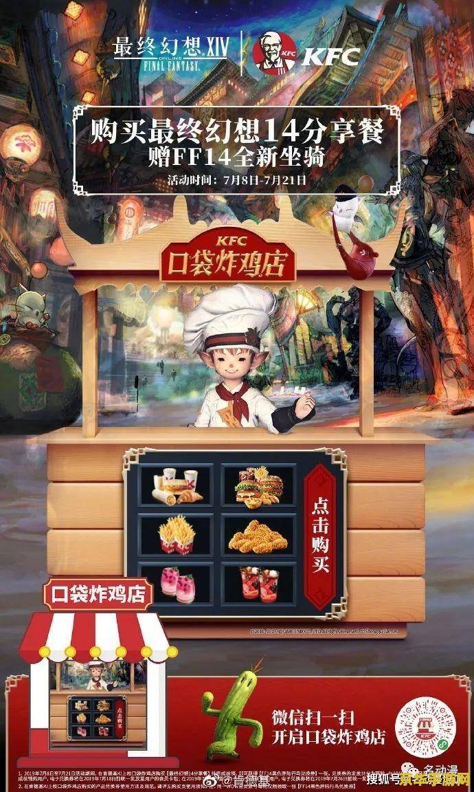原神KFC联动高清图