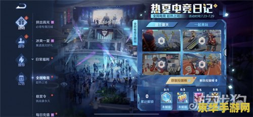 王者荣耀全民电竞：一种全新的游戏体验
