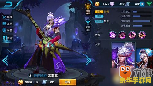 王者荣耀如何用高渐离 王者荣耀：高渐离的策略与技巧
