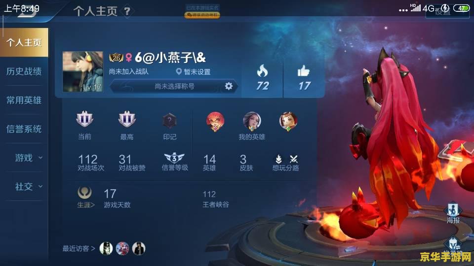 王者荣耀如何显示v 王者荣耀中如何展示自己的VIP身份