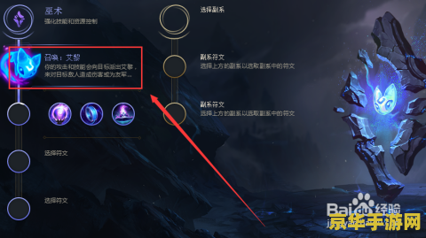 英雄联盟提莫天赋出装