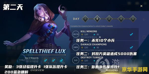 洛克王国萌之王者