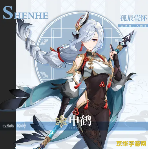 原神重云与申鹤的剧情