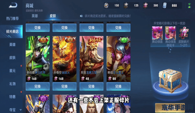 王者荣耀体验服如何使用皮肤