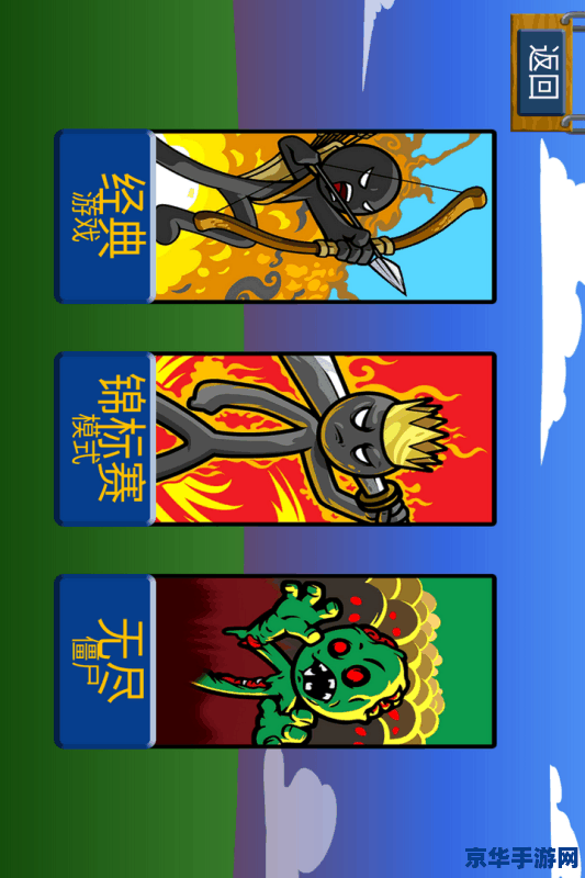 火柴人连击格斗