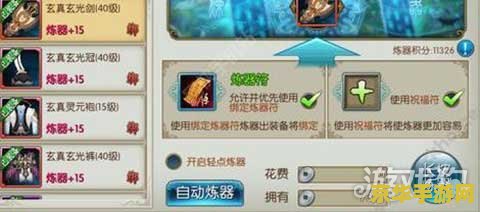 街头篮球新角色 街头篮球新角色 - 疾风之翼：艾瑞克