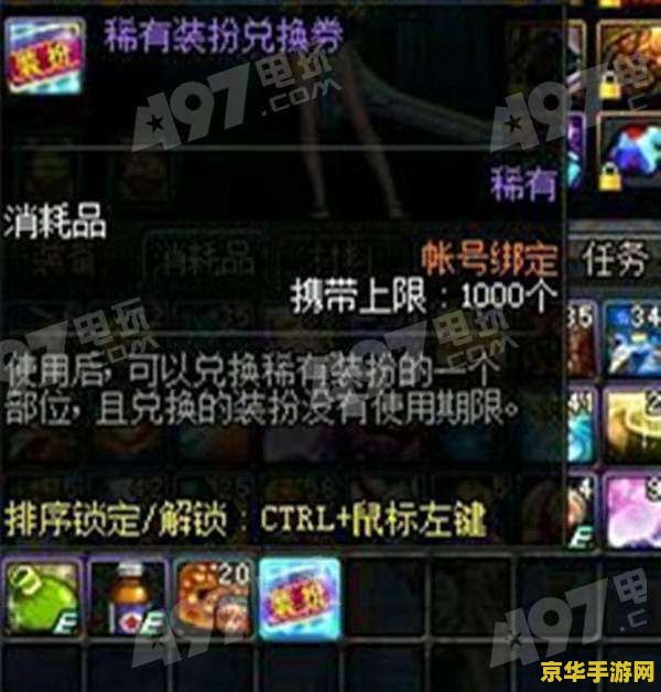 dnf稀有装扮兑换券怎么得 DNF稀有装扮兑换券获得方式