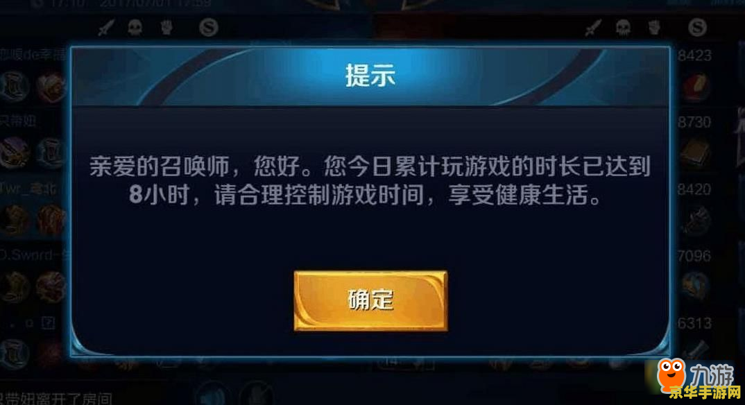 王者荣耀如何移除健康系统