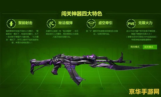 逆战朱雀原神之怒