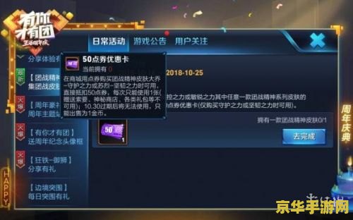 王者荣耀如何获得点券优惠卡