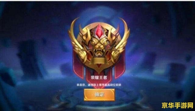 如何查看好友王者荣耀段位