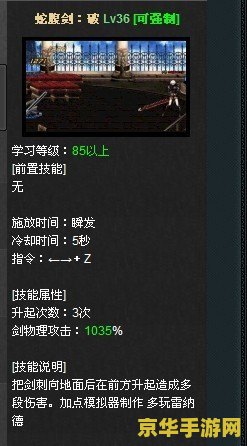 DNF契魔者技能加点