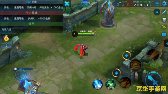 如何修改王者荣耀主页